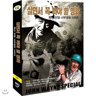 살면서꼭봐야할영화 : 특선 전쟁.서부 영화시리즈 Vol.5  (10disc)- 진주만