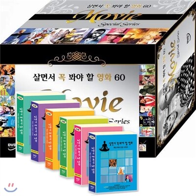 살면서꼭봐야할영화 60선 특선 취미.건강 시리즈 - 김연아겨울의전설,스포츠댄스유캔댄스,인도힐링요가외