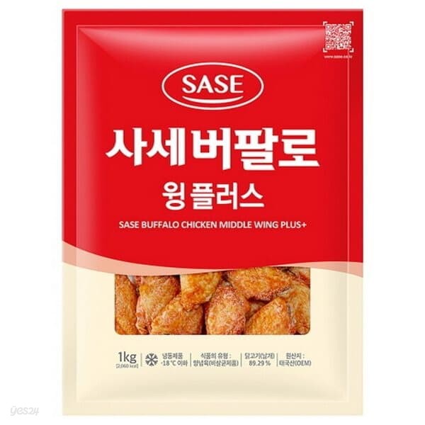 사세 버팔로 윙 플러스 1kg