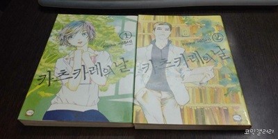 카츠카레의 날1-2완결 (중고특가 1000원/ 실사진 첨부) 코믹갤러리