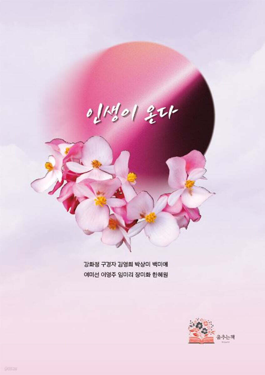 인생이 온다