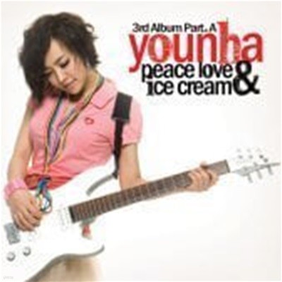  (Younha) / 3 - Part A: Peace Love & Ice Cream (B)