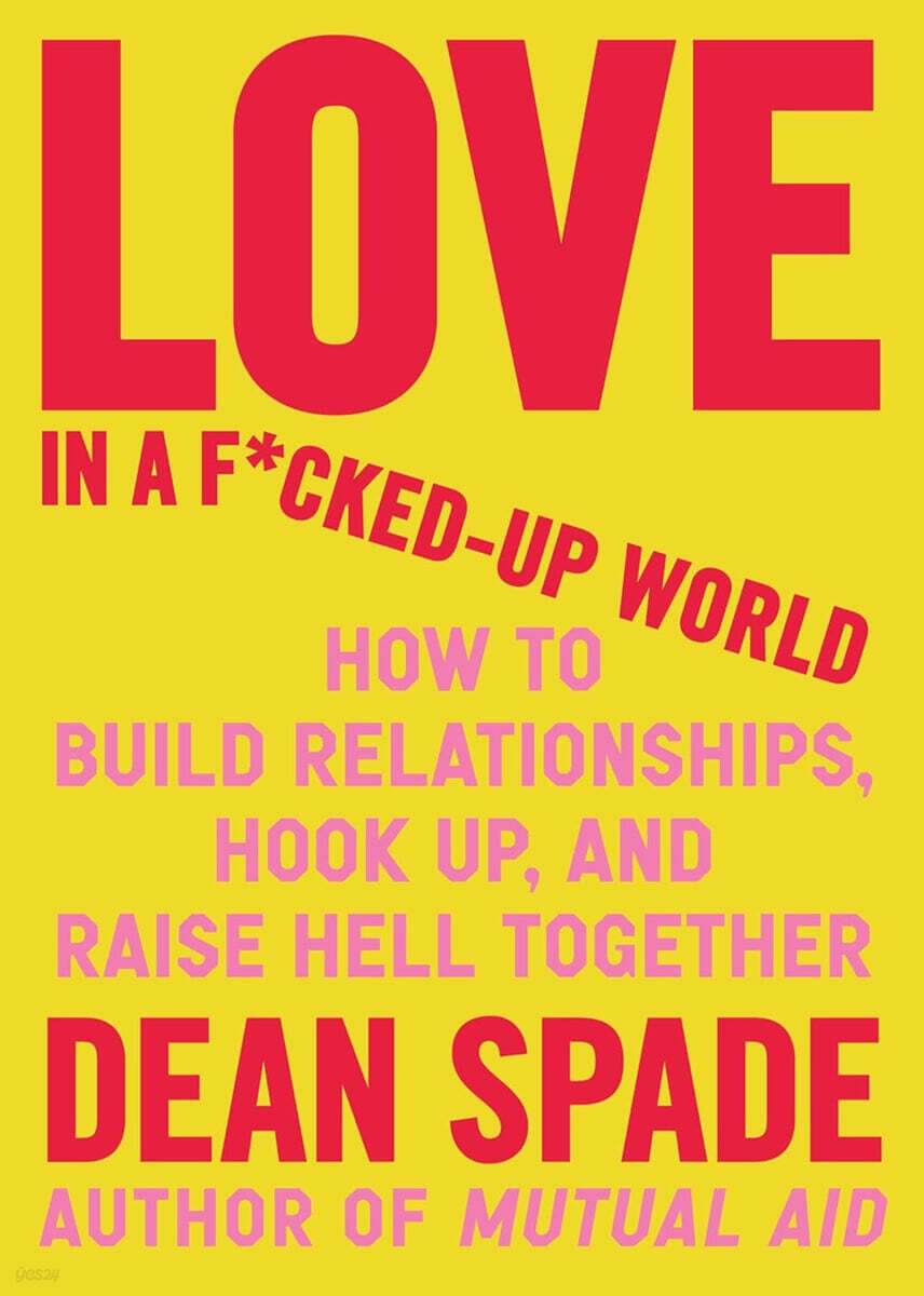 Love in a F*cked-Up World: How to Build Relationships, Hook Up, and Raise Hell Together