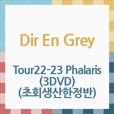 Dir En Grey (  ׷) - Tour22-23 Phalaris (ڵ2)(3DVD) (ȸ)