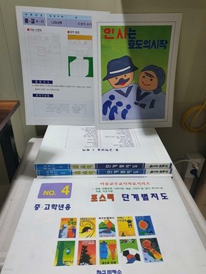 NEW ART 포스터 단계별 지도 중고학년용 1-4권 세트 (미술 교수 교사 자료시리즈)