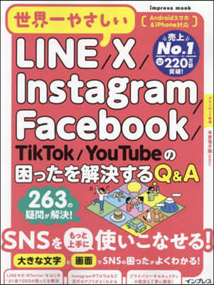 LINE/X/Instagram/Facebook/TikTok/YouTubeݪê̽Q&A 