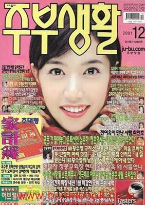 주부생활 2001년-12월호