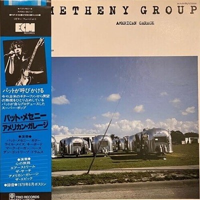 [LP] Pat Metheny Group  ޽ ׷ - American Garage