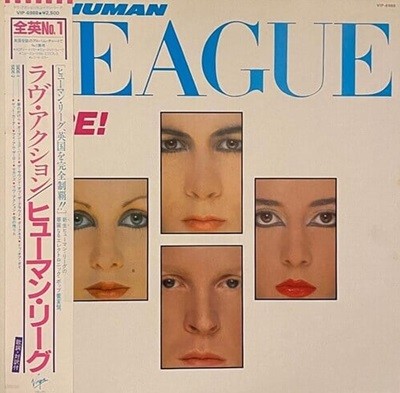 [LP] Human League ޸  - Dare! 