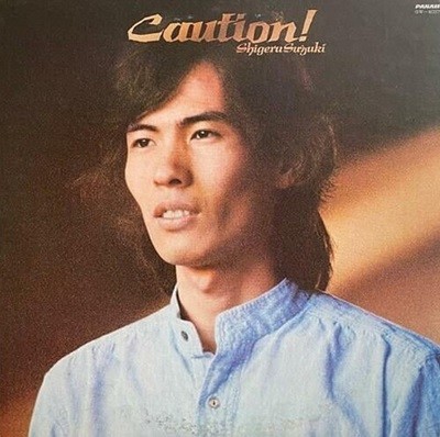 [LP] Suzuki Shigeru 스즈키 시게루 - Caution! 