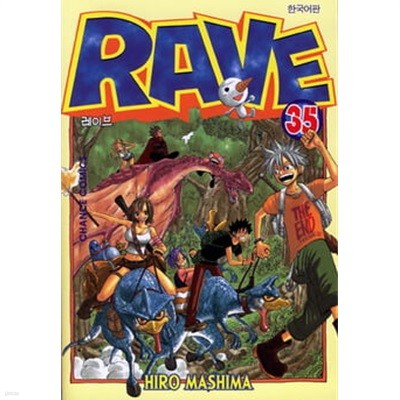 RAVE ̺(ϰ) 1~35   - Mashima Hiro Ÿ ڹ͸ȭ -