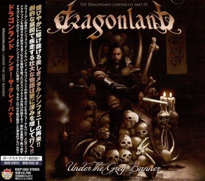 Dragonland - Under the Grey Banner [일본반/미개봉신품]