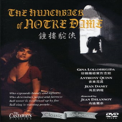 Hunchback Of Notre Dame (Ʋ ) (ѱ۹ڸ)(DVD)