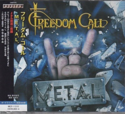 Freedom Call - Metal [Ϻ/̰ǰ]