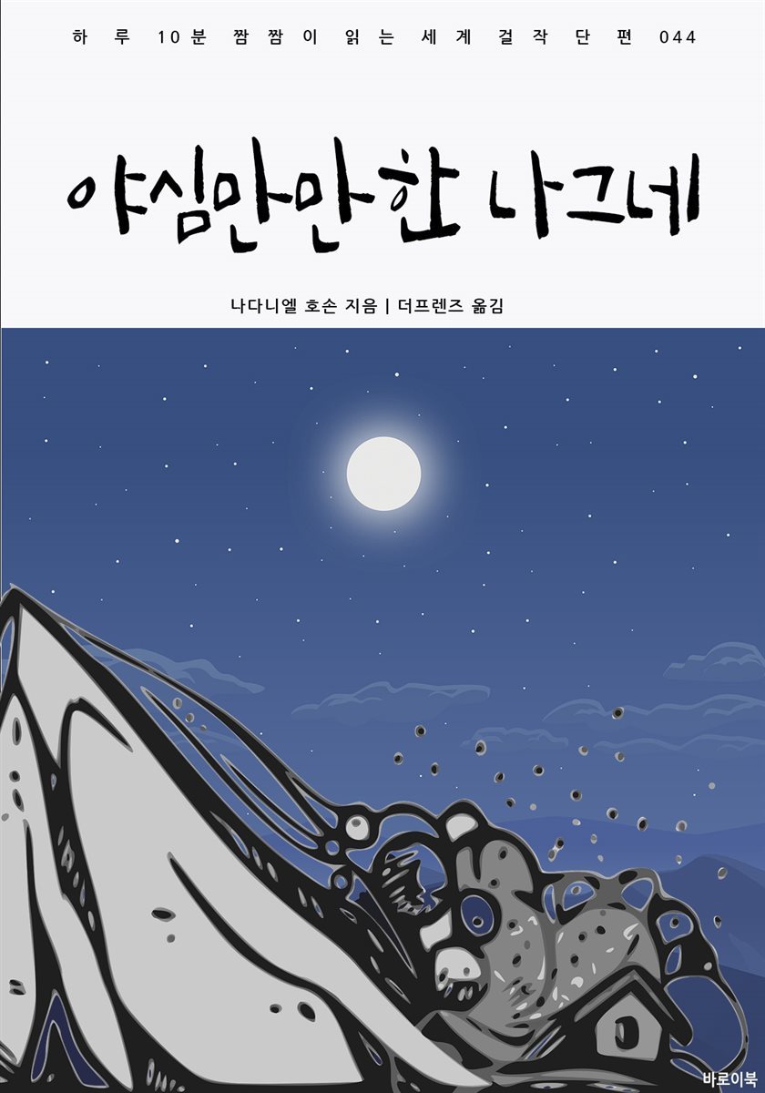 도서명 표기