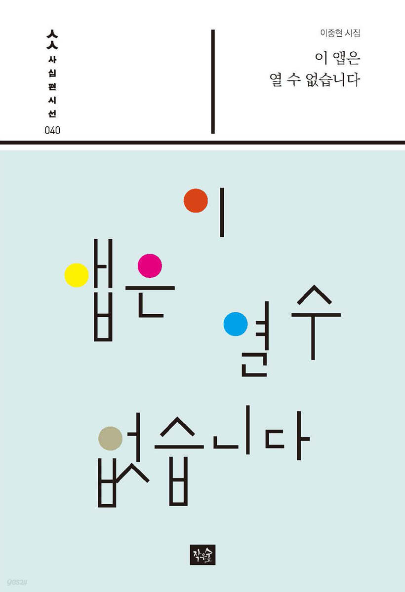 이 앱은 열 수 없습니다