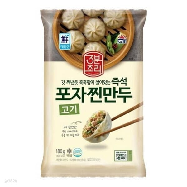 사조 대림선 고기 포자 찐만두 180g