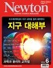  Newton () : 6 [2024]