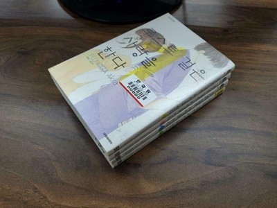 로스트 걸은 사랑을 한다1-4완결 초특가 (중고특가 1000원/ 실사진 첨부) 코믹갤러리