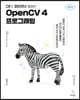 C# ̽ Ȱ OpenCV 4 α׷