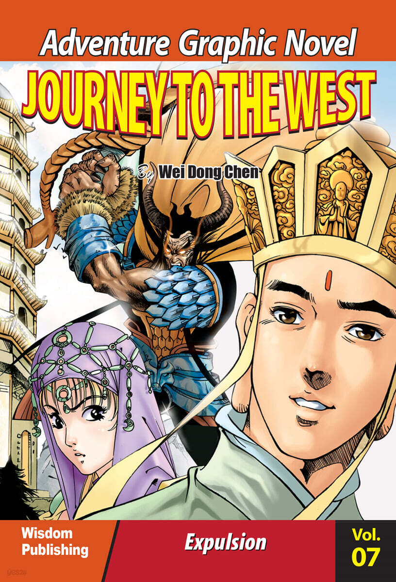 Journey To The West Vol.7
