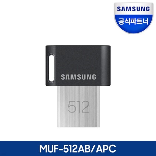 공식인증 삼성전자 USB메모리 FIT PLUS 512GB MUF-512AB/APC