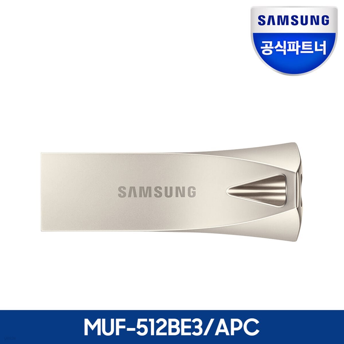 공식인증 삼성전자 USB메모리 BAR PLUS 512GB MUF-512BE3/APC