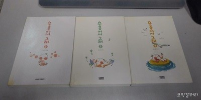수줍어서 그래1-3완결 특가 (중고특가 2000원/ 실사진 첨부) 코믹갤러리