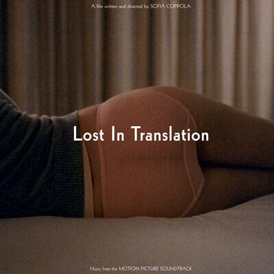 Various Artists — 사랑도 통역이 되나요? 영화음악 (Lost in Translation OST) 앨범 커버