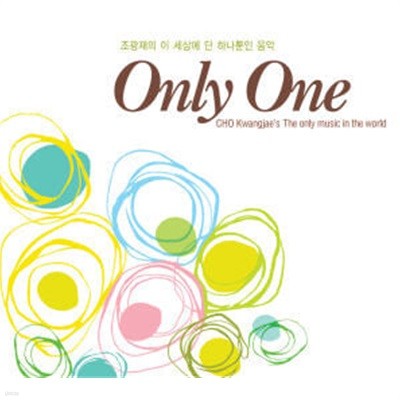  / Only One (Digipack)