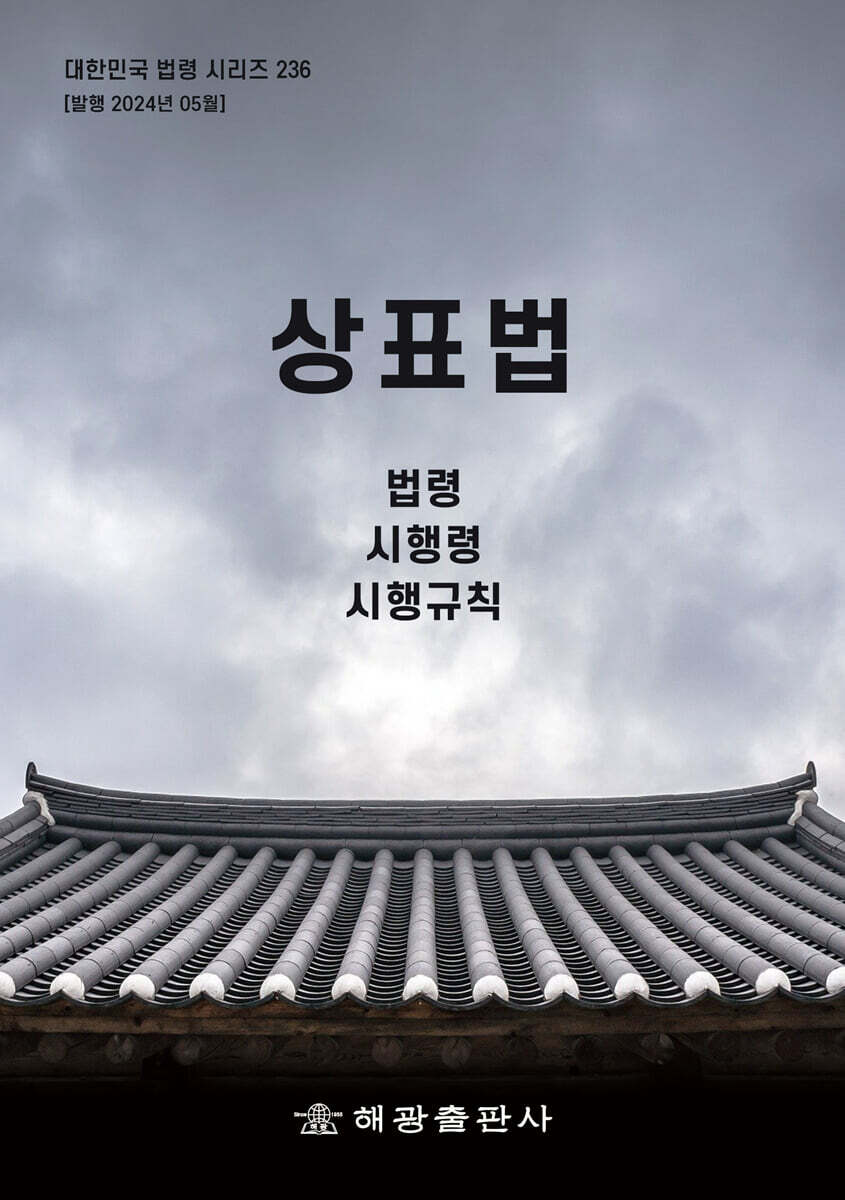 상표법