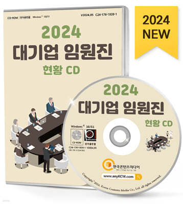 2024  ӿ Ȳ CD