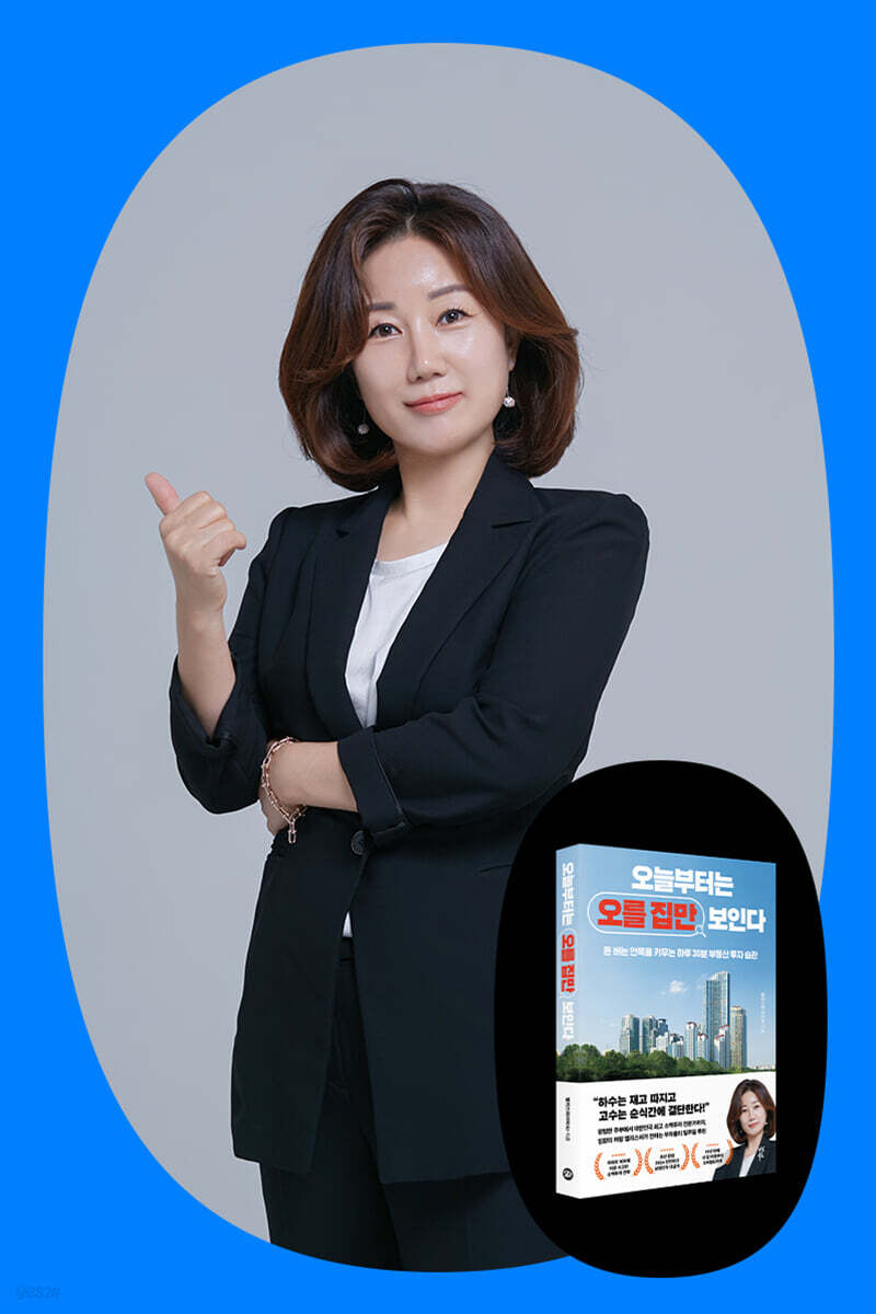 『오늘부터는 오를 집만 보인다』 앨리스허 작가 북토크