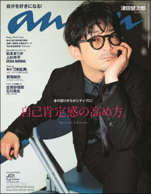 anan No.2399 Special Edition