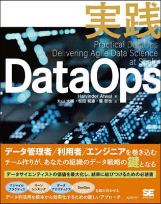 DataOps