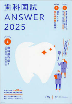 ΡANSWER2025 vol.5 