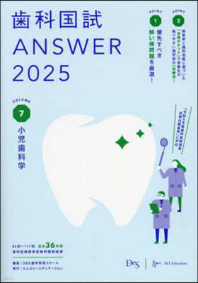 ΡANSWER 2025 vol.7 