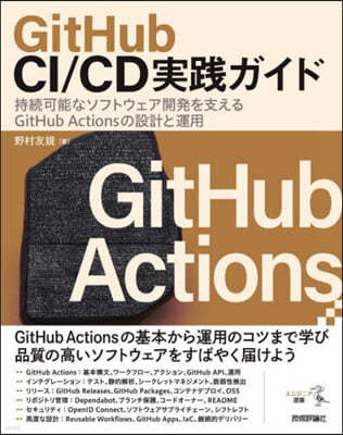 GitHubCI/CD«