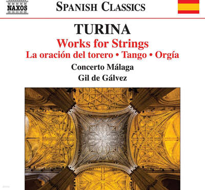 Gil de Galvez 투리나: 현악 오케스트라를 위한 작품집 (Turina: Works For Strings)