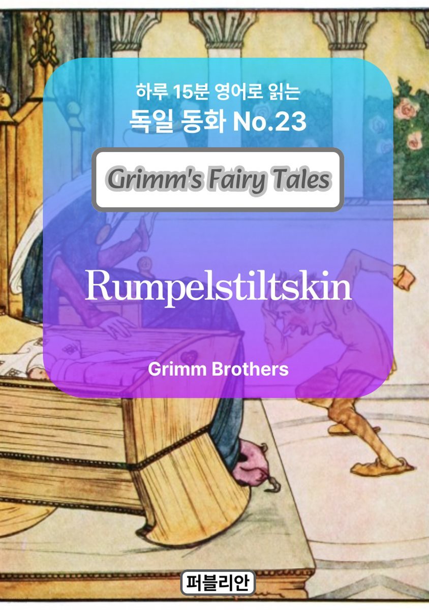 Rumpelstiltskin