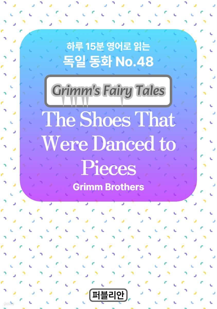 The Shoes That Were Danced to Pieces