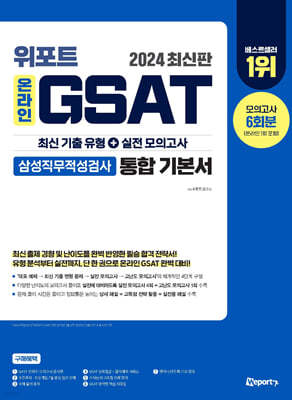 2024 Ʈ ¶ GSAT Ｚ˻  ⺻