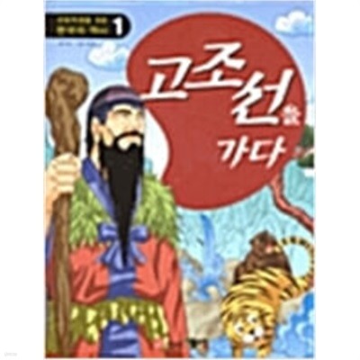 한국의 역사 1~3권세트 