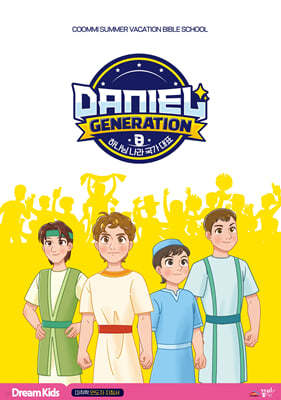 Daniel Generation 帲Ű :  ε ħ
