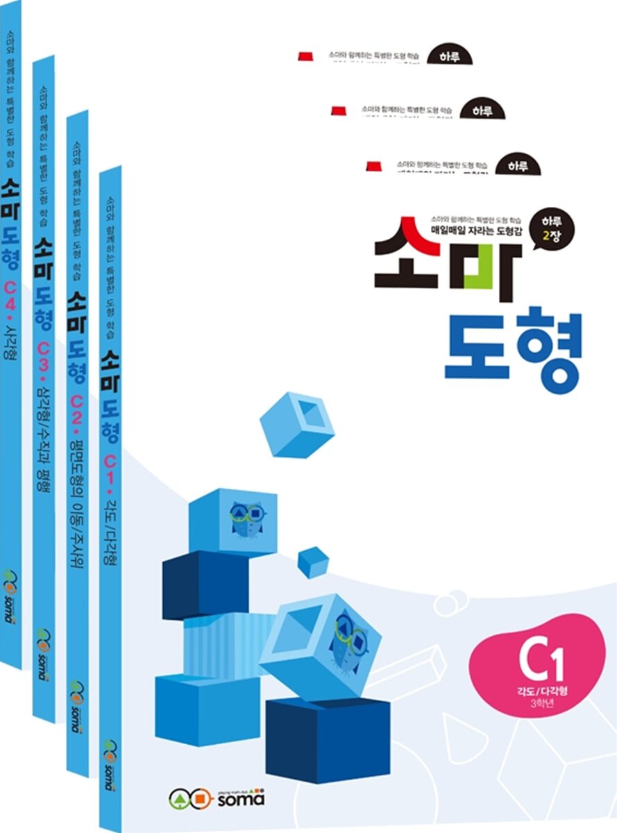 소마 도형 C 세트