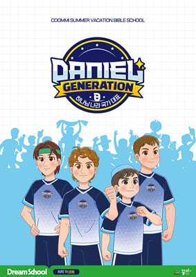 Daniel Generation 帲 :  л 