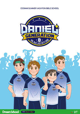 Daniel Generation 帲 :  ε ħ
