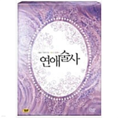 연애술사[2disc/디지팩/아웃케이스]