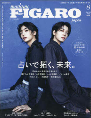 (൵) FIGARO japon(ի 2024Ҵ8 (SEVENTEEN ϫ󣦫)