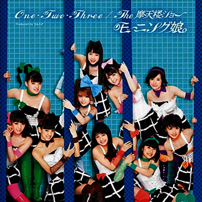 Morning Musume,모닝구 무스메 — One Two Three / The 摩天樓ショ- 앨범 커버